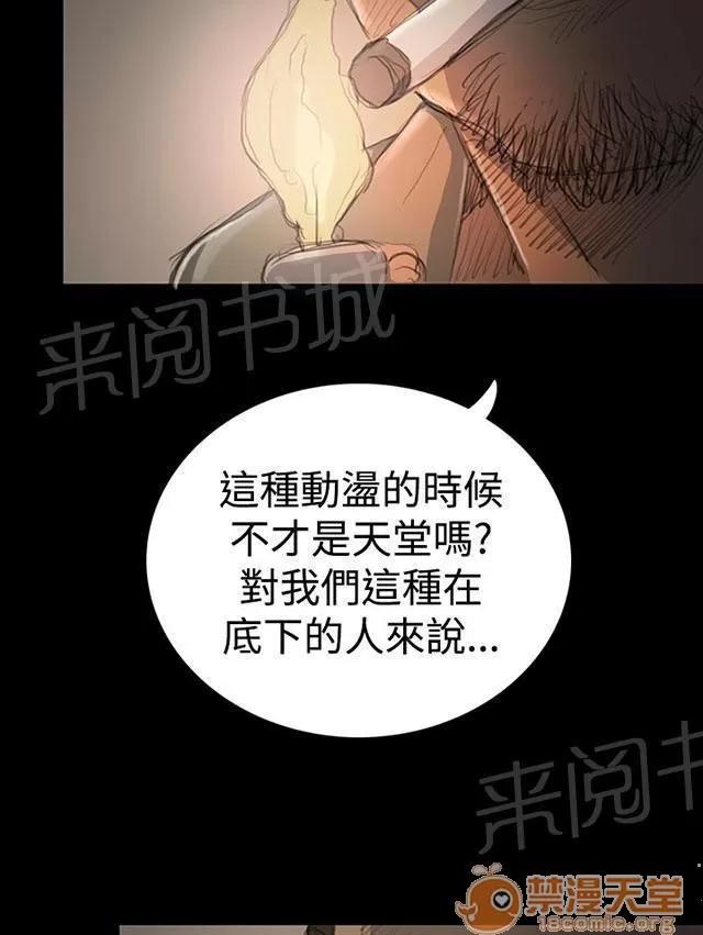 我的姐妹 會面 第33页