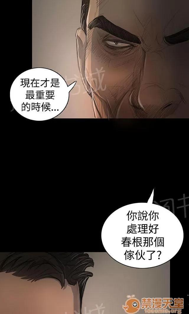 我的姐妹 會面 第34页