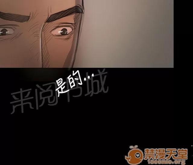 我的姐妹 會面 第35页