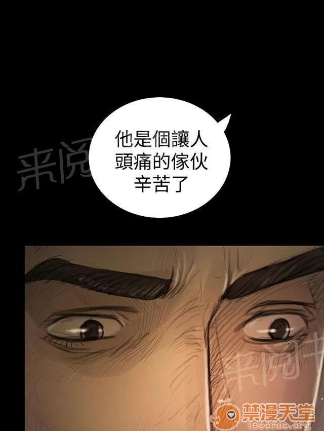 我的姐妹 會面 第36页