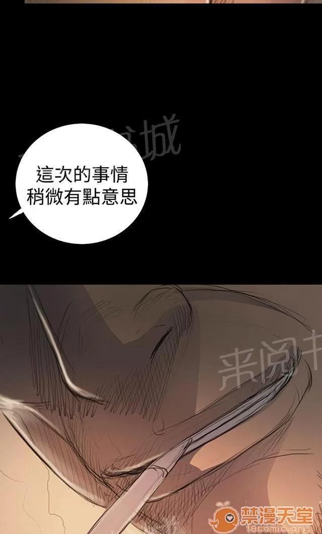 我的姐妹 會面 第37页
