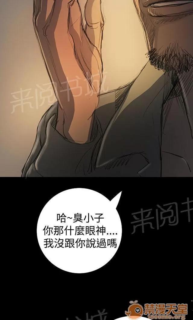 我的姐妹 會面 第40页