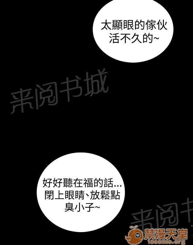 我的姐妹 會面 第41页