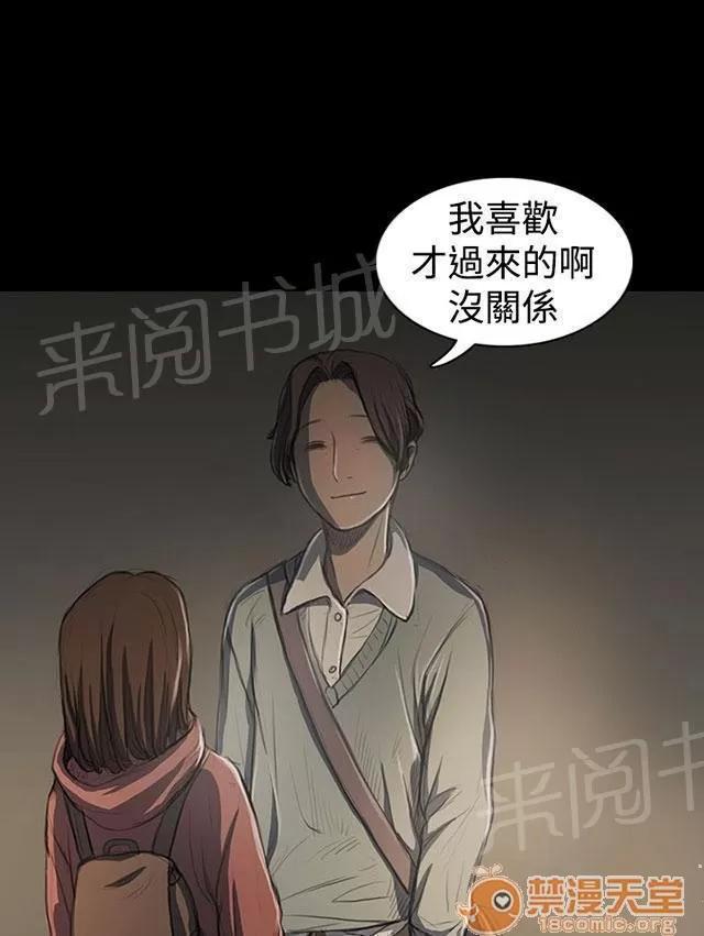 我的姐妹 學長 第4页