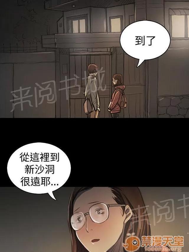 我的姐妹 學長 第10页