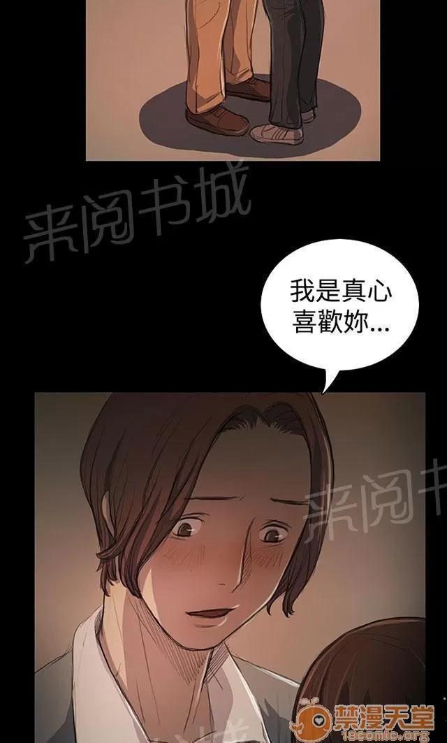 我的姐妹 學長 第20页