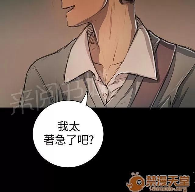 我的姐妹 學長 第30页