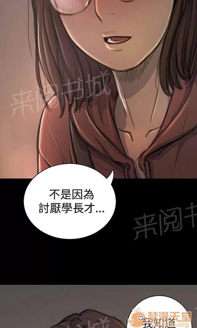 我的姐妹 學長 第32页