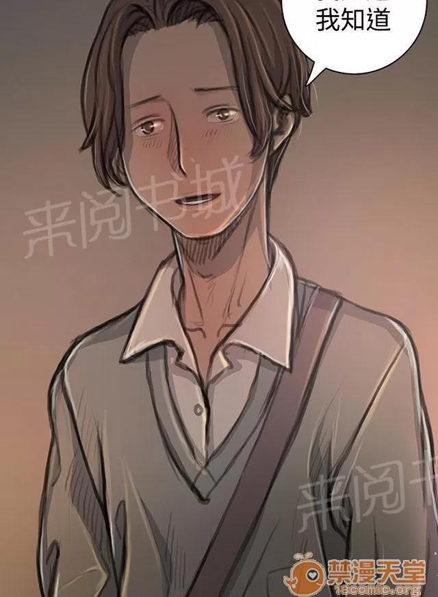 我的姐妹 學長 第33页