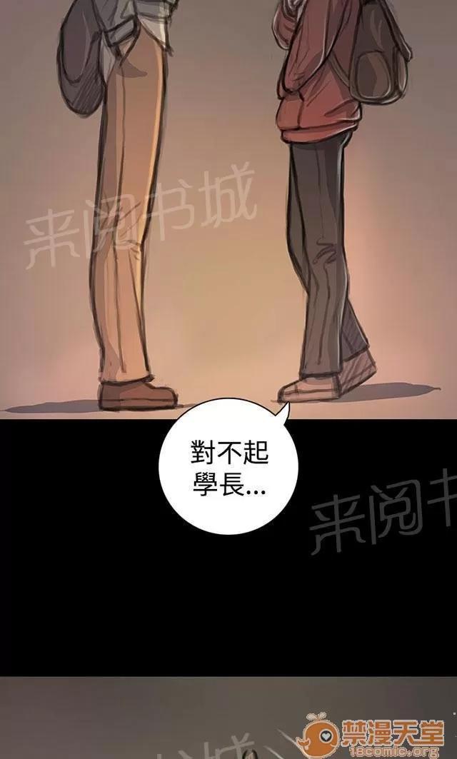 我的姐妹 學長 第35页