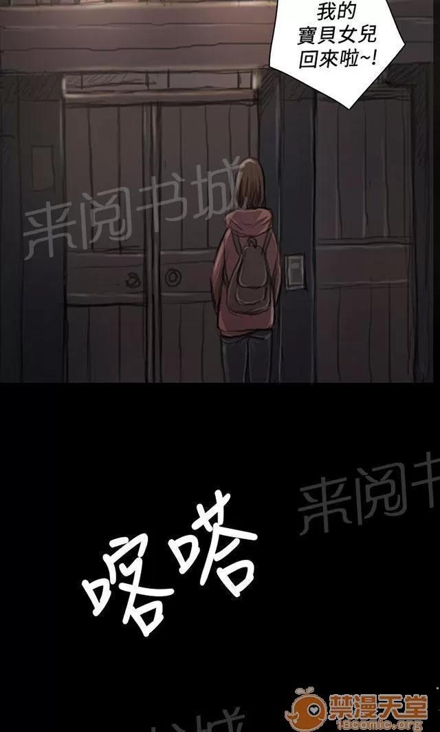 我的姐妹 學長 第42页