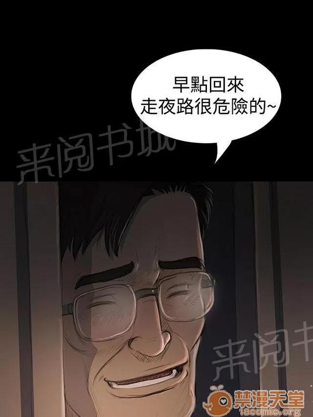 我的姐妹 學長 第44页