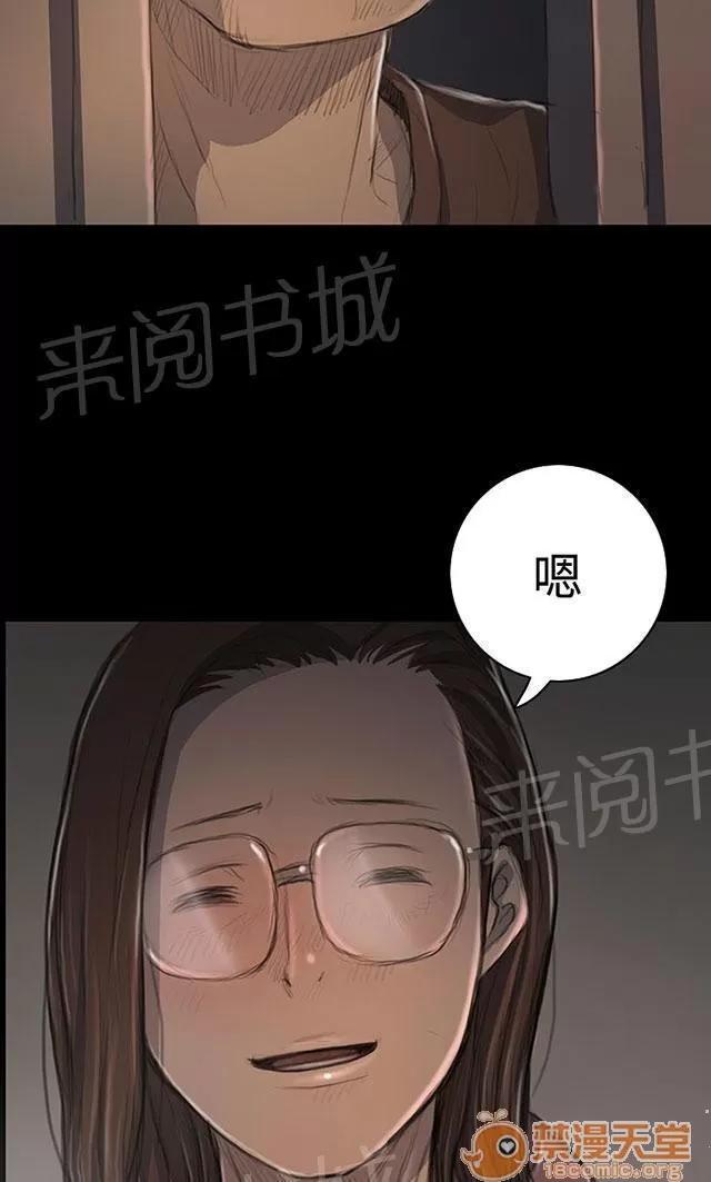 我的姐妹 學長 第45页