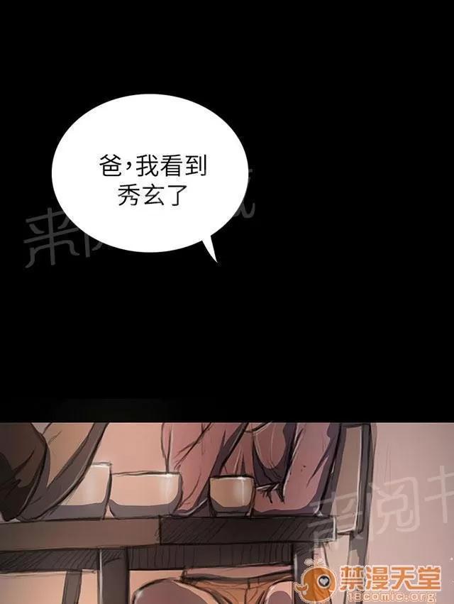 我的姐妹 奇怪的生意人 第1页