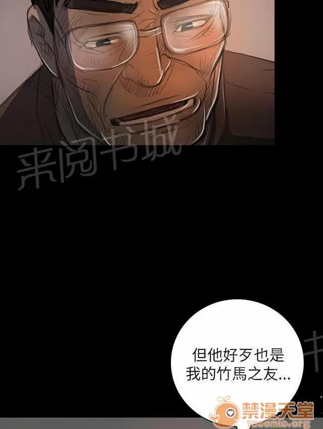 我的姐妹 奇怪的生意人 第4页