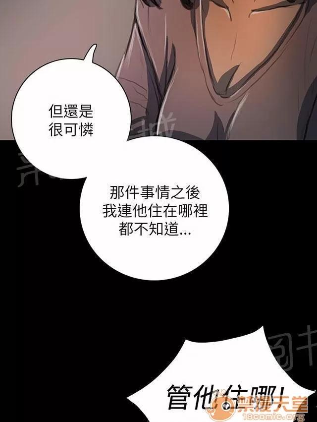 我的姐妹 奇怪的生意人 第10页