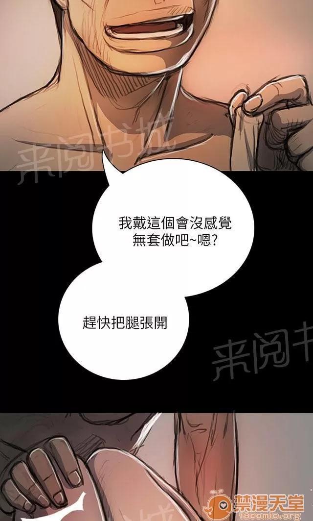 我的姐妹 奇怪的生意人 第20页