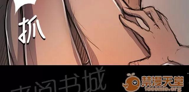 我的姐妹 奇怪的生意人 第21页