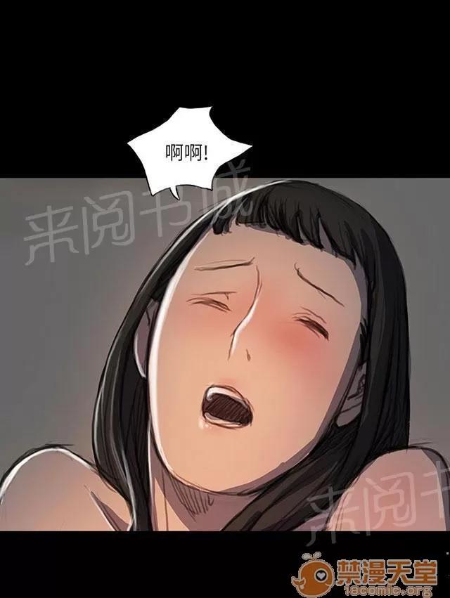 我的姐妹 奇怪的生意人 第28页