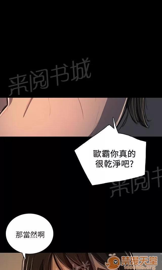 我的姐妹 奇怪的生意人 第29页