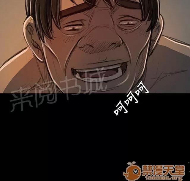 我的姐妹 奇怪的生意人 第30页
