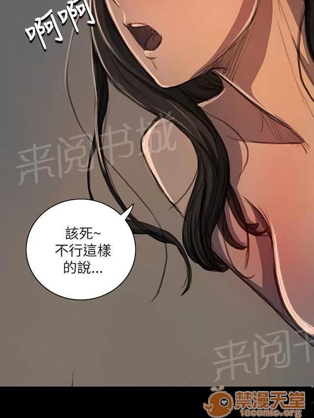 我的姐妹 奇怪的生意人 第32页