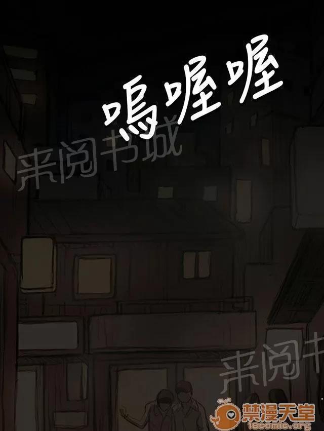 我的姐妹 奇怪的生意人 第36页