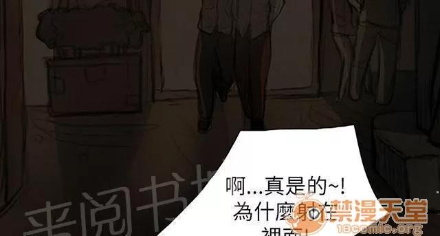 我的姐妹 奇怪的生意人 第37页