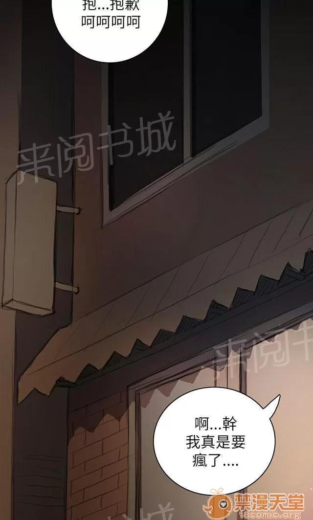 我的姐妹 奇怪的生意人 第39页