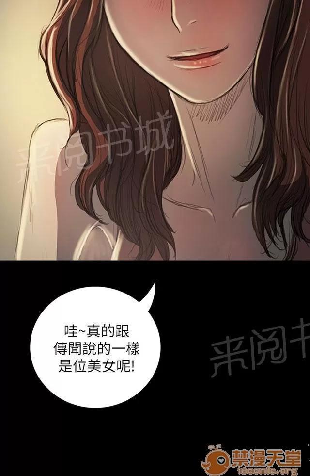 我的姐妹 無奈 第8页