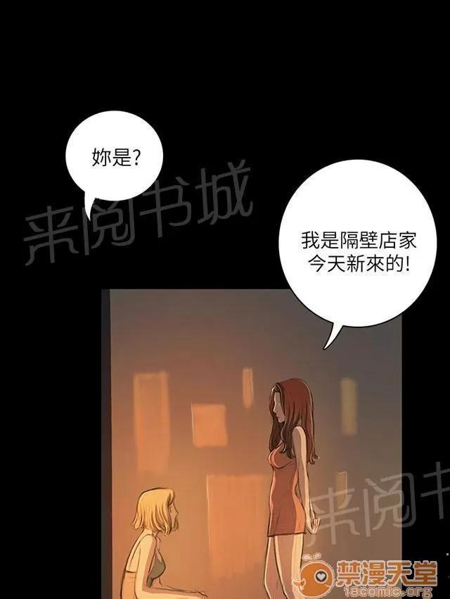 我的姐妹 無奈 第9页