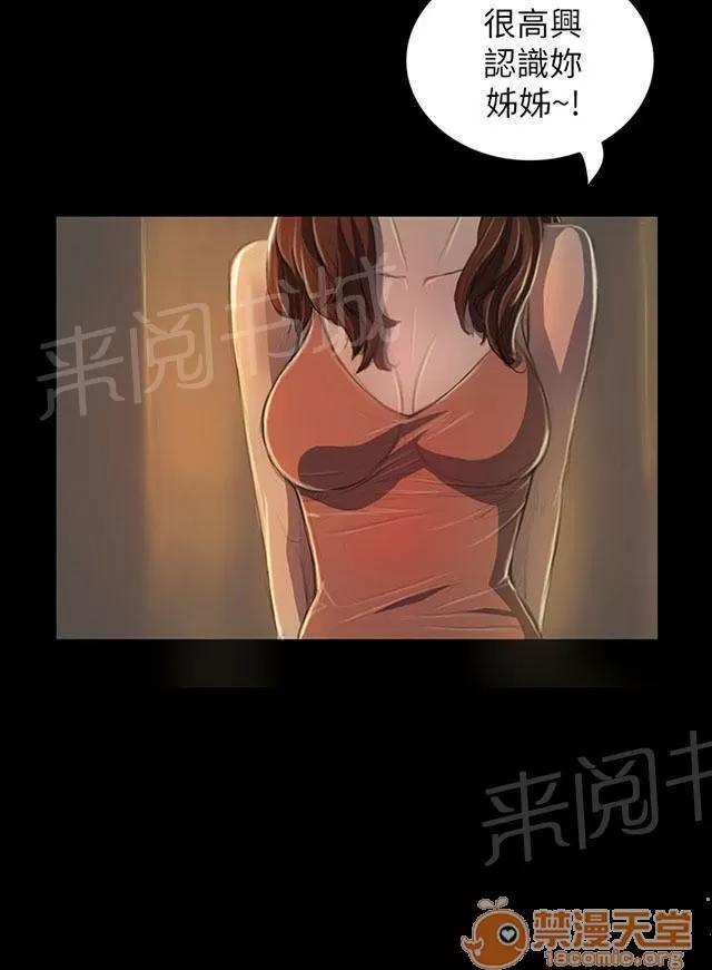 我的姐妹 無奈 第11页