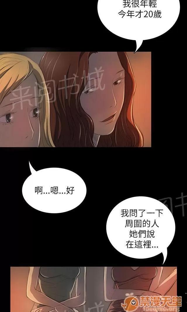 我的姐妹 無奈 第13页