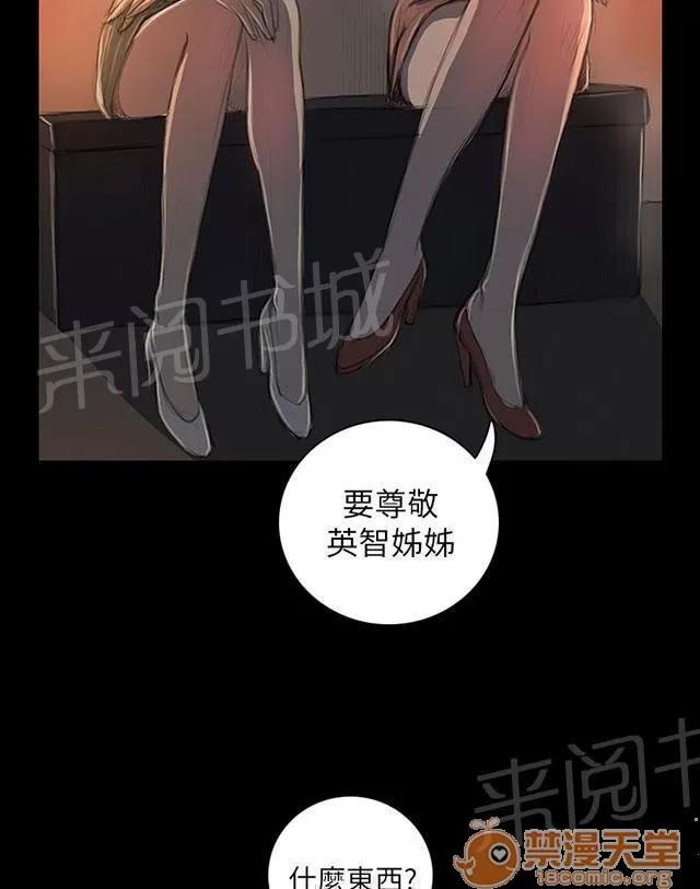 我的姐妹 無奈 第14页