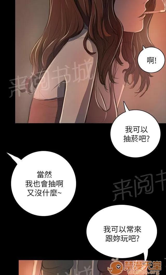 我的姐妹 無奈 第16页