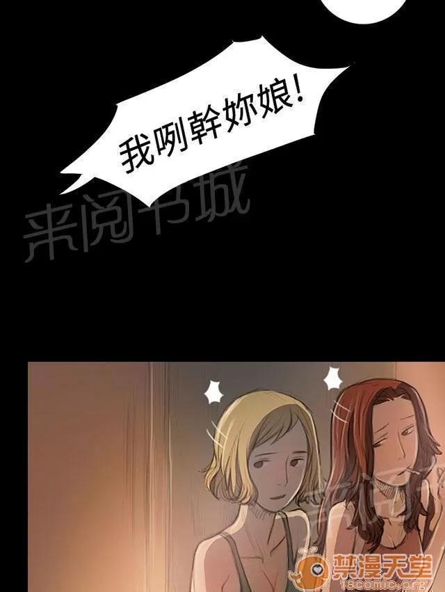 我的姐妹 無奈 第18页