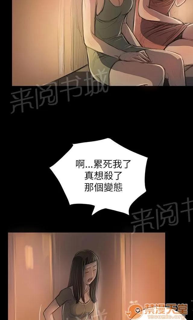 我的姐妹 無奈 第19页