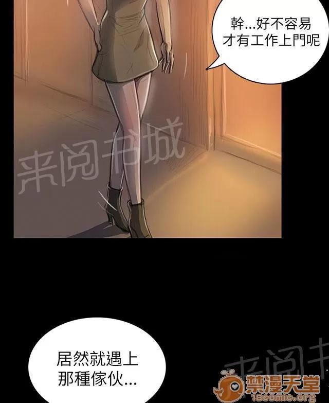 我的姐妹 無奈 第20页
