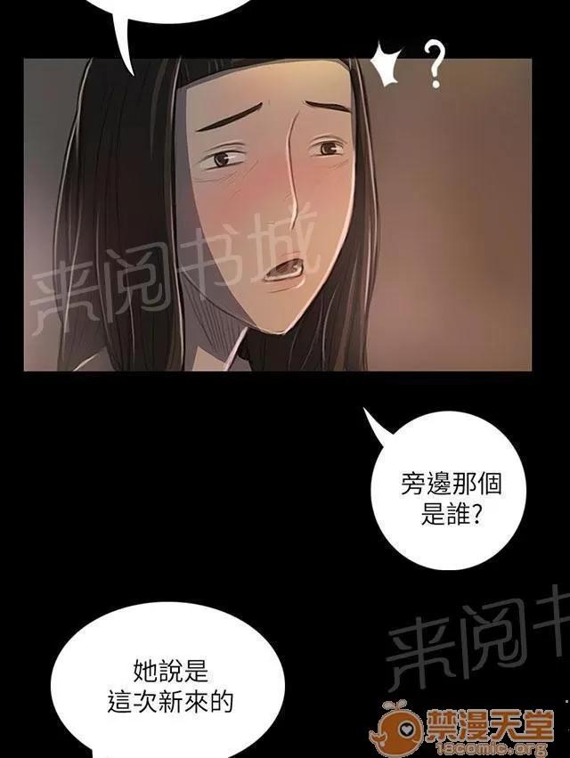 我的姐妹 無奈 第21页