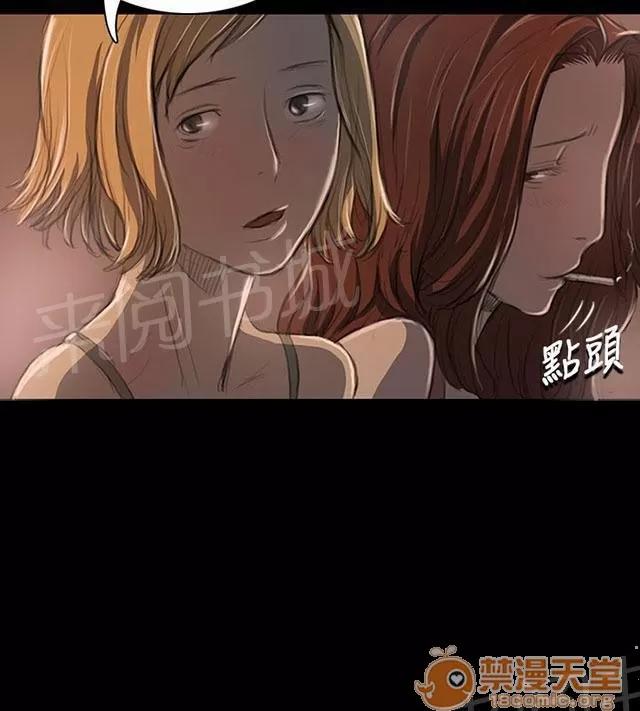 我的姐妹 無奈 第22页