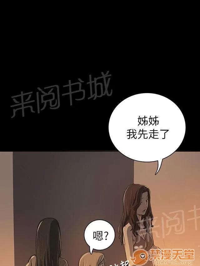 我的姐妹 無奈 第23页