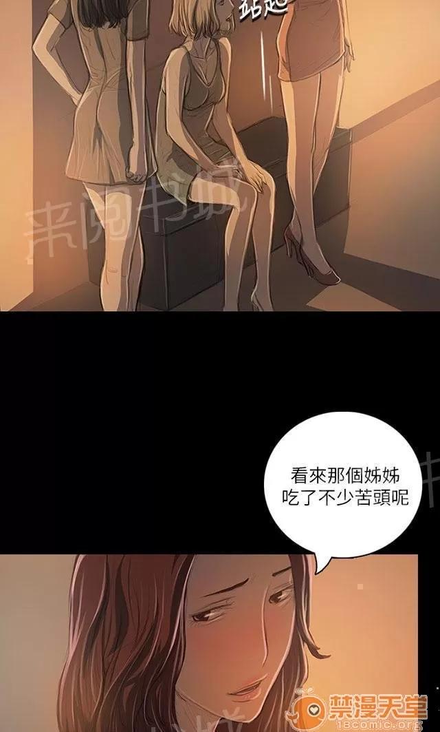 我的姐妹 無奈 第24页