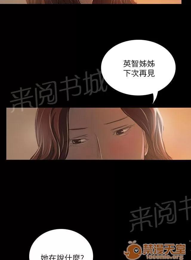 我的姐妹 無奈 第25页