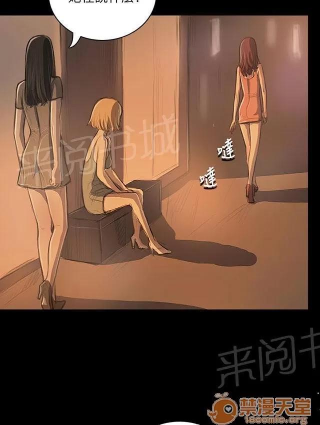 我的姐妹 無奈 第26页