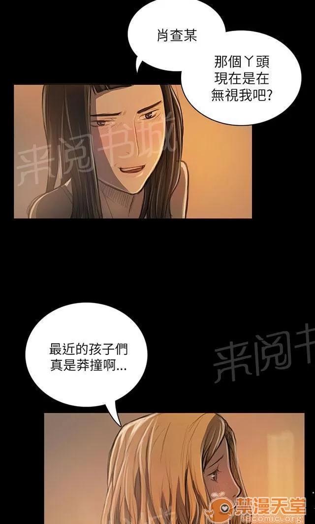 我的姐妹 無奈 第27页