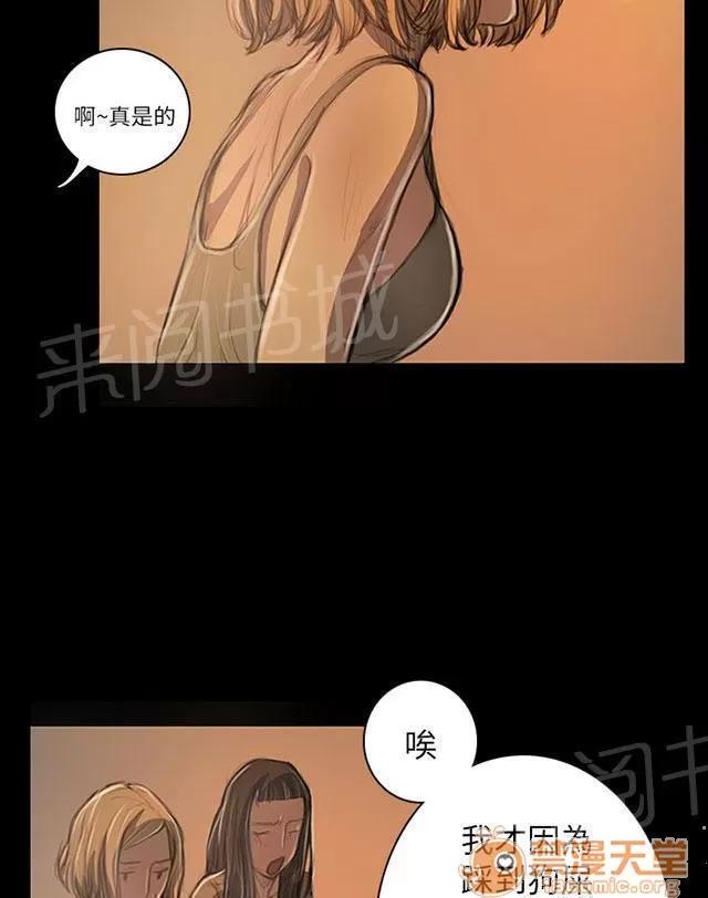 我的姐妹 無奈 第28页