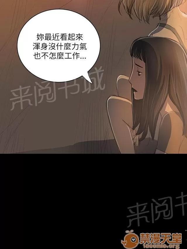 我的姐妹 無奈 第32页