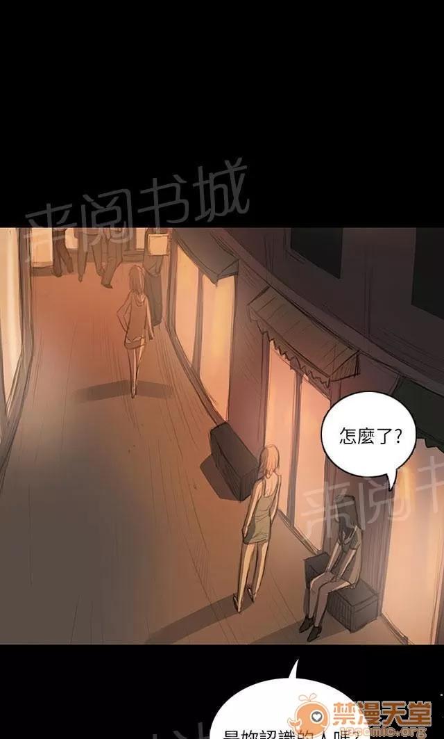 我的姐妹 無奈 第36页