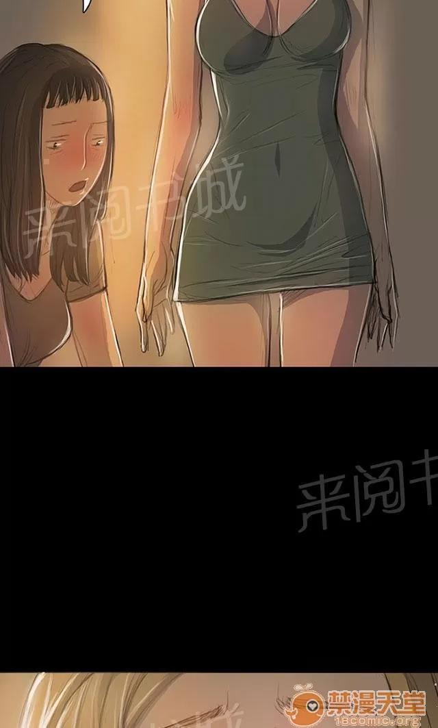 我的姐妹 無奈 第39页