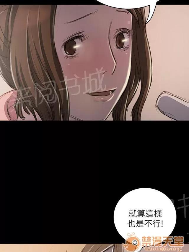 我的姐妹 淚如雨下 第10页